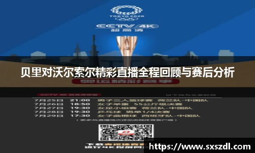 米兰体育AC Milan